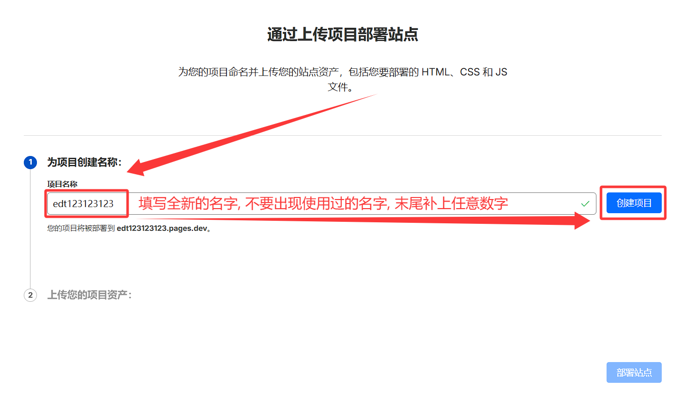 创建Pages应用程序