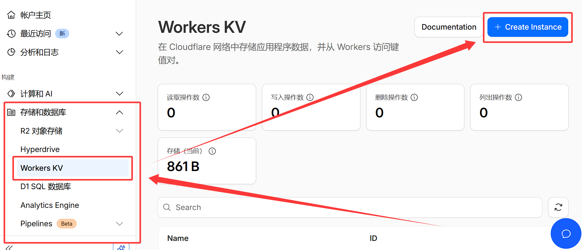 创建KV命名空间